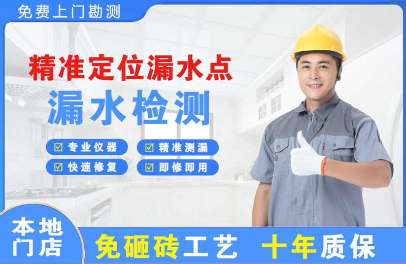 汉源精准测漏点